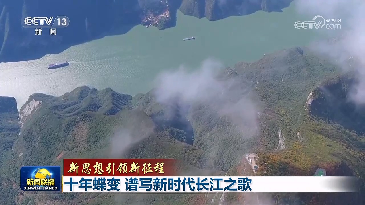 
长沙各大医院黄牛代挂号电话票贩子号贩子网上预约挂号,住院检查加快,【新思想引领新征程】十年蝶变 谱写新时代长江之歌