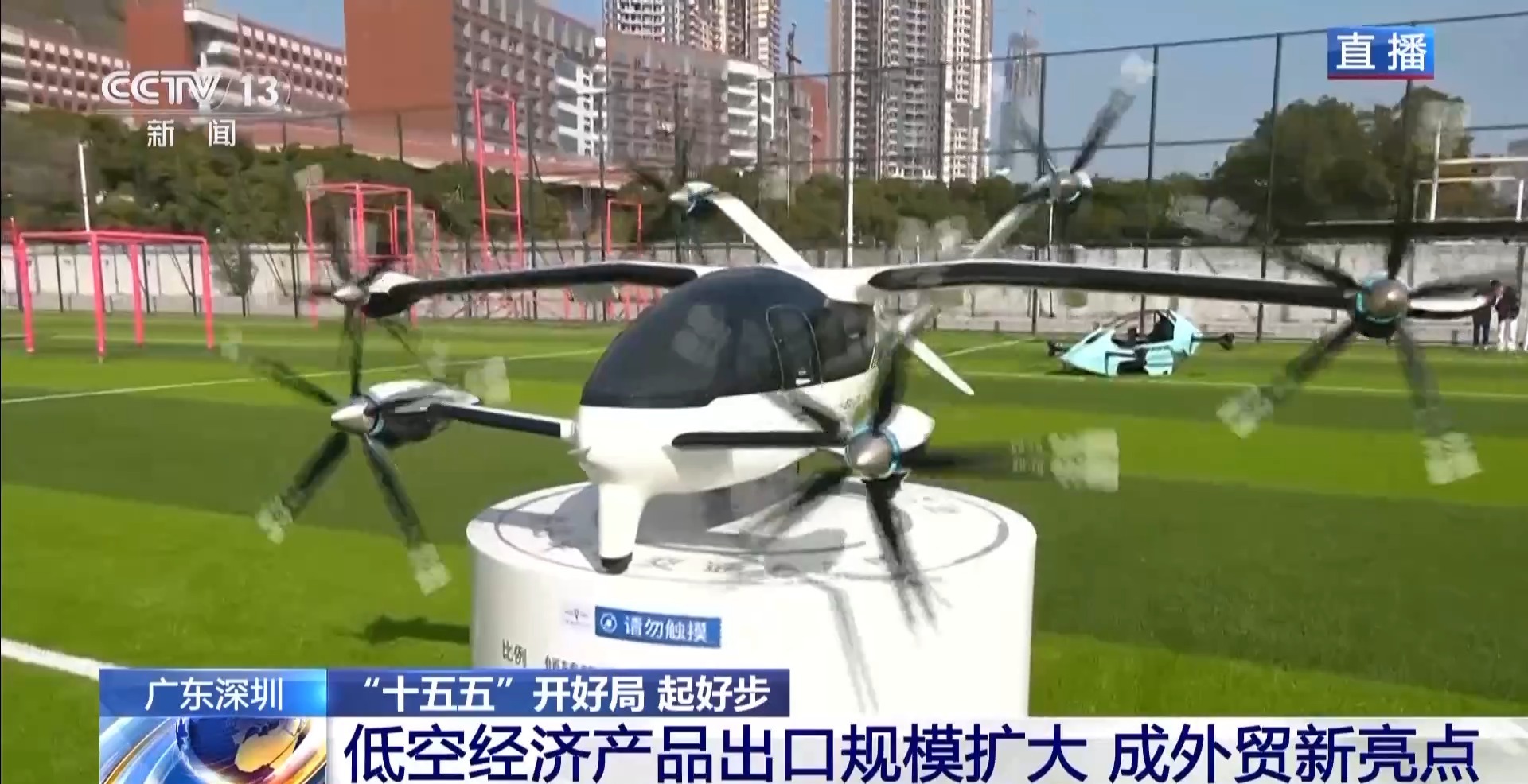 
广州中医院黄牛代挂号电话票贩子号贩子网上预约挂号,住院检查加快,视频丨国产“空中飞行单车”“空中巴士”火遍全球 低空经济飞出外贸新亮点