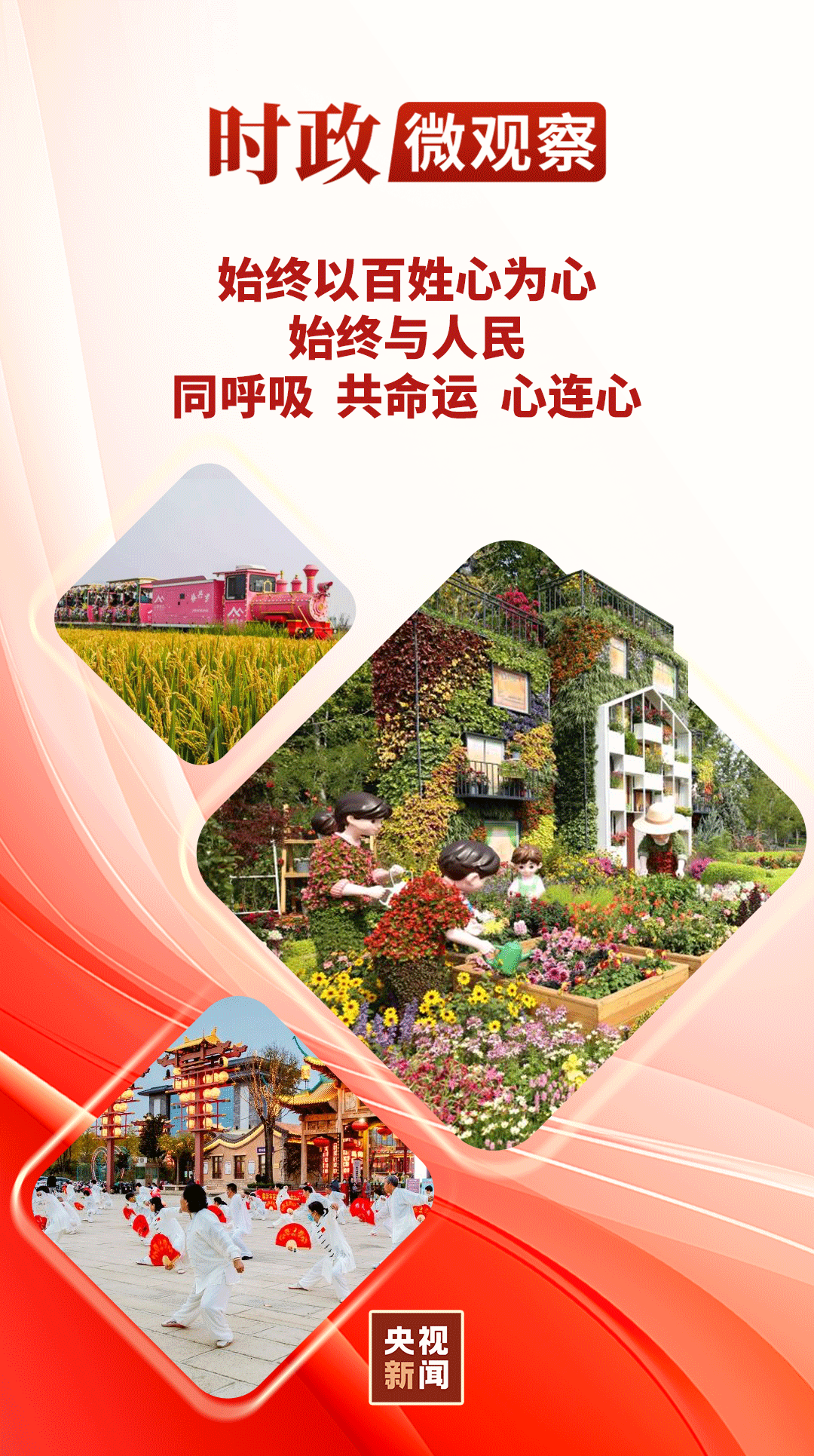 江苏省第二中医院黄牛挂号电话票贩子号贩子网上预约挂号,住院检查加快时政微观察丨民生为大,把老百姓的事办实办好