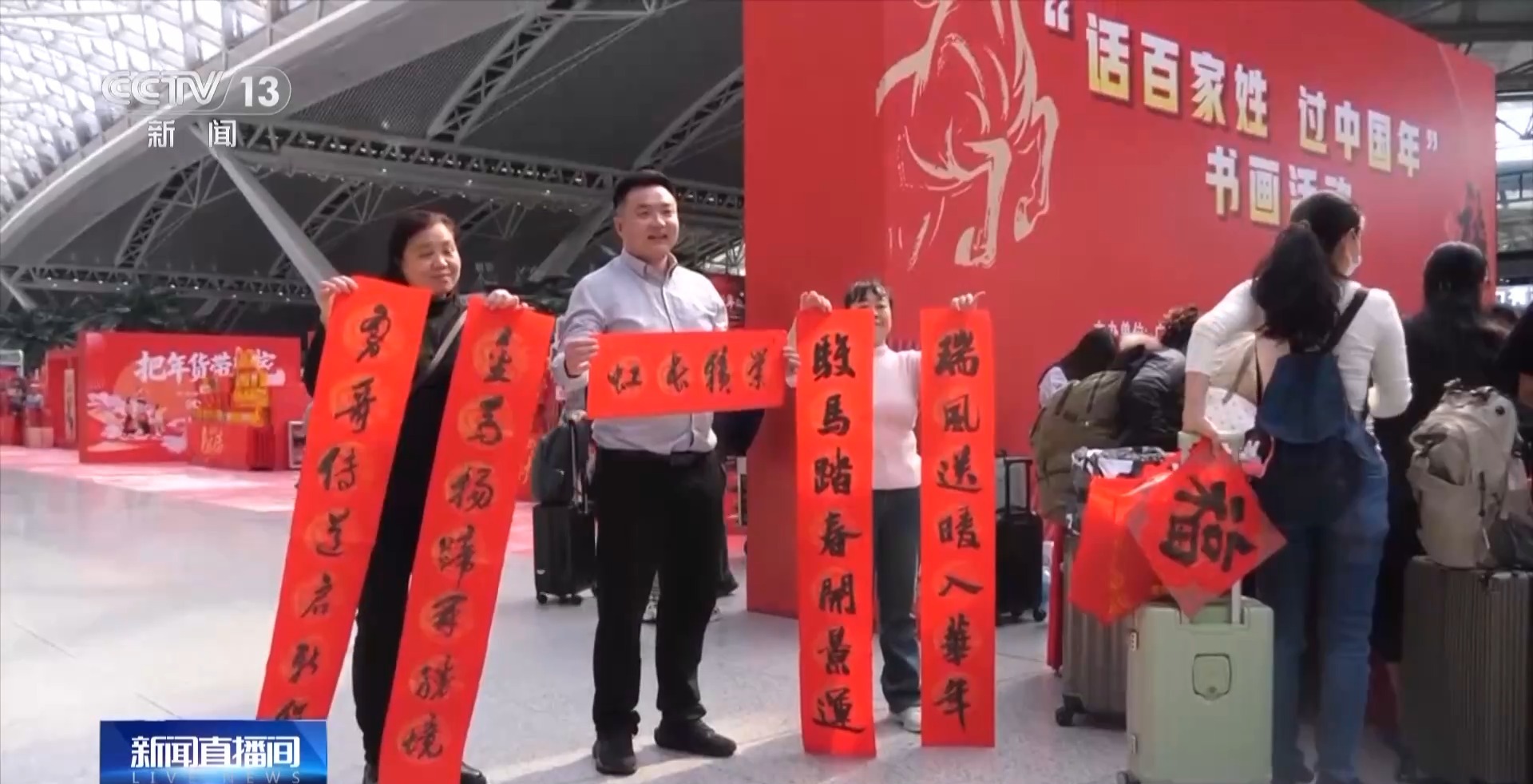 
代挂姜玉武的号黄牛代挂号电话票贩子号贩子网上预约挂号,住院检查加快,视频丨拓字帖送春联 “话百家姓 过中国年”温暖春运归途