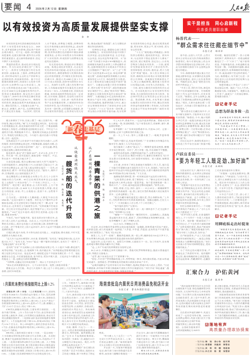 
东直门医院黄牛代挂号电话票贩子号贩子网上预约挂号,住院检查加快,一棵青菜的供港之旅（新春走基层）