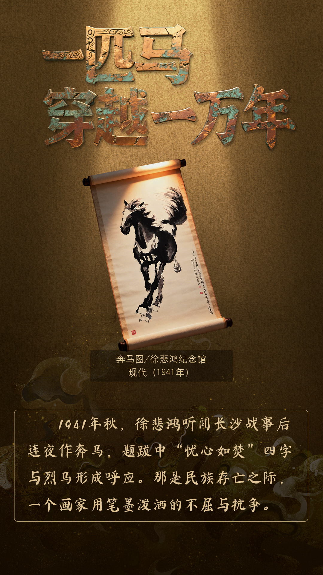 
中国中医科学院广安门医院黄牛代挂号电话票贩子号贩子网上预约挂号,住院检查加快,何以中国 | 一匹马穿越了一万年