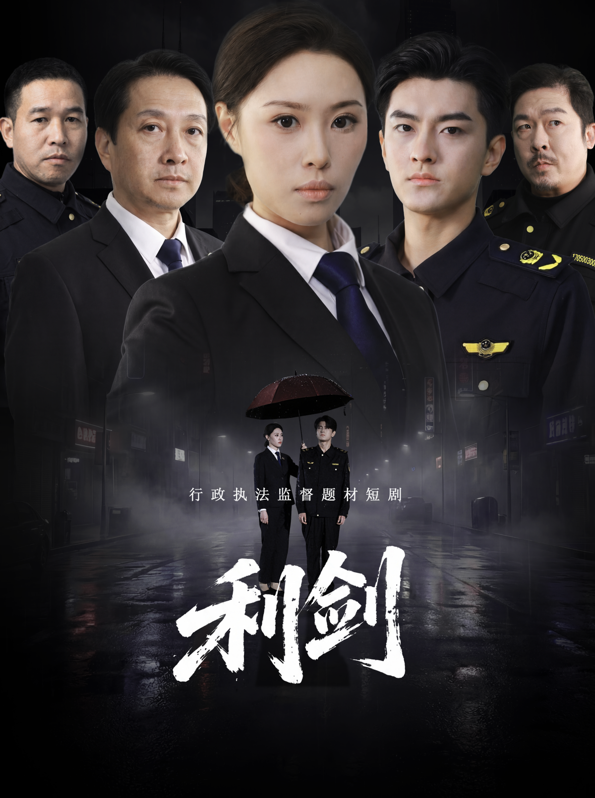 
东部战区总医院黄牛代挂号电话票贩子号贩子网上预约挂号,住院检查加快,行政执法监督题材短剧《利剑》即将在红果上线