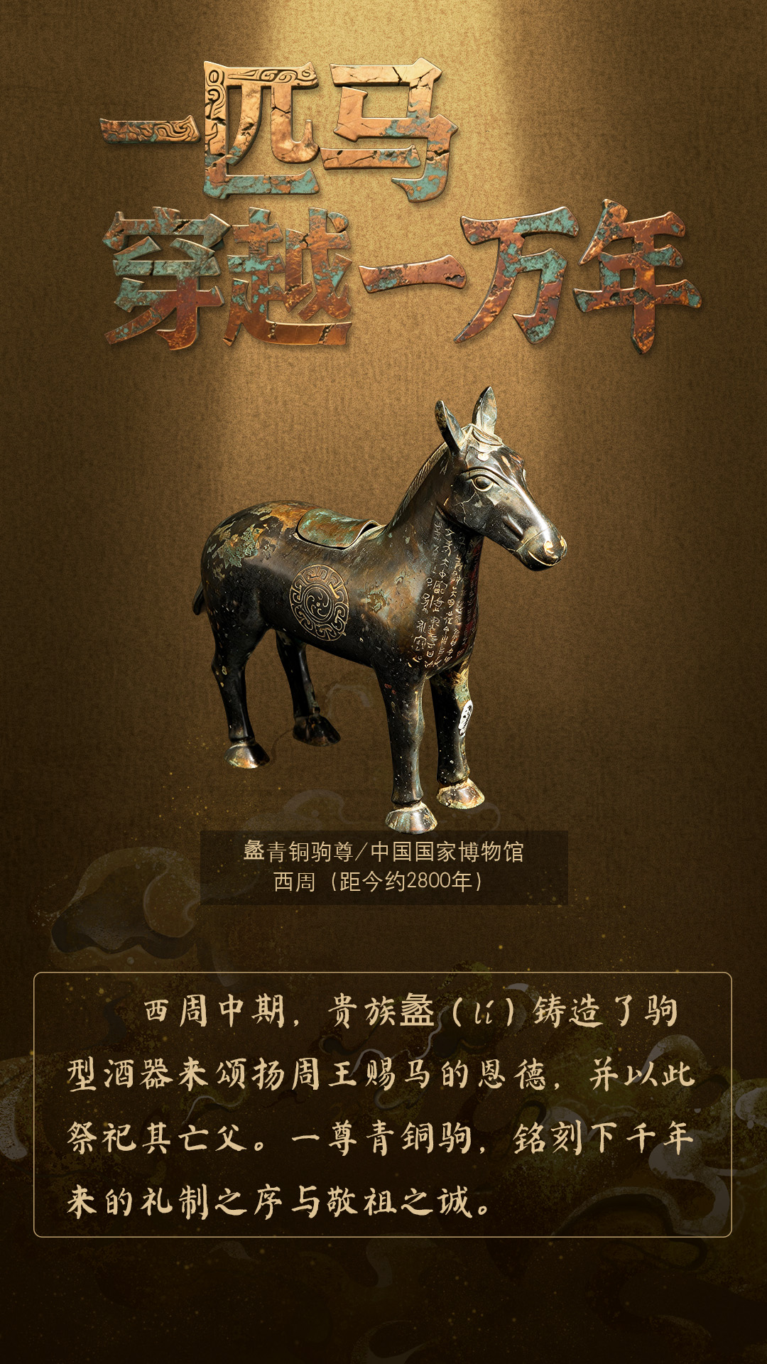 
中国中医科学院广安门医院黄牛代挂号电话票贩子号贩子网上预约挂号,住院检查加快,何以中国 | 一匹马穿越了一万年