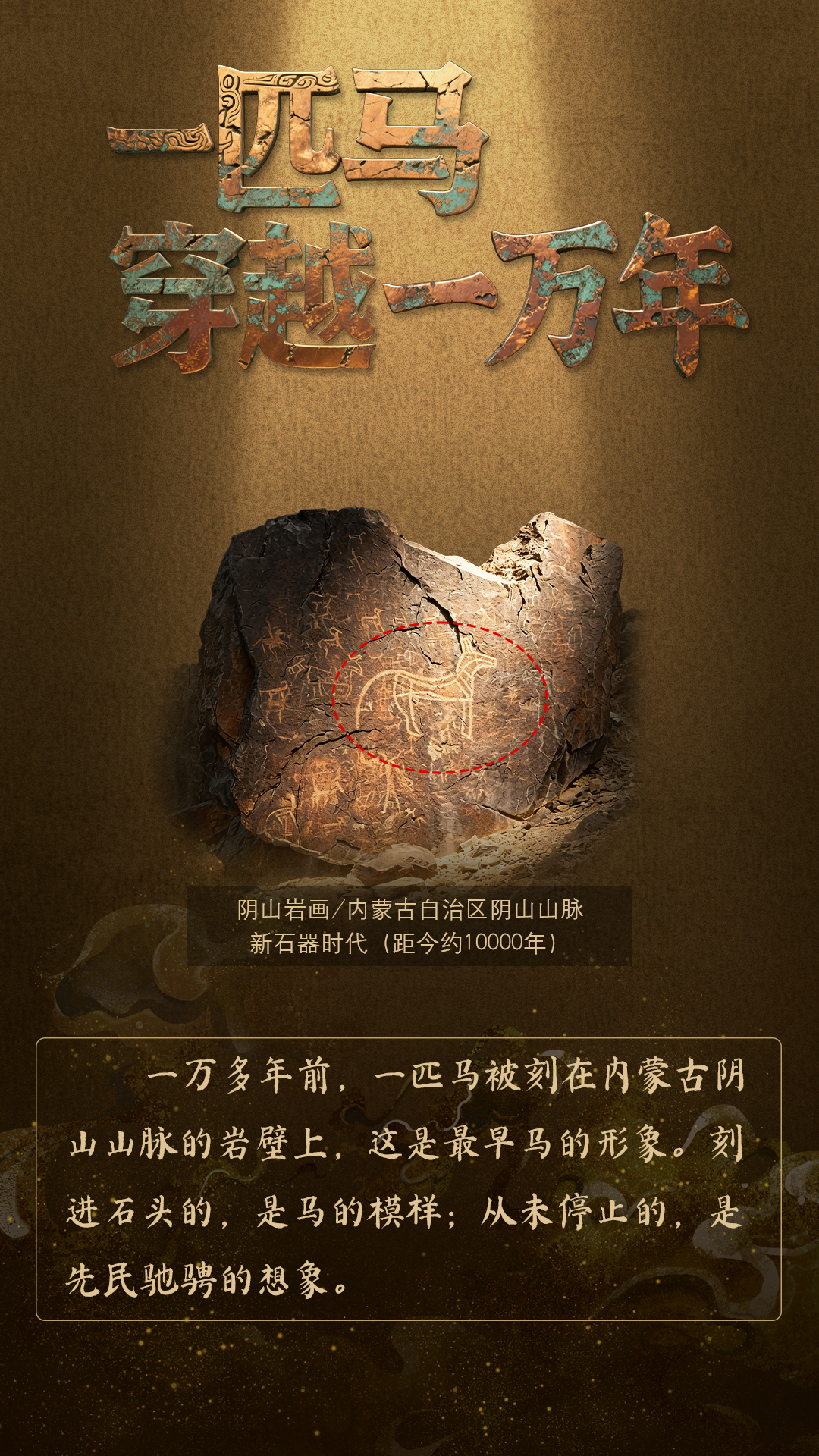 
中国中医科学院广安门医院黄牛代挂号电话票贩子号贩子网上预约挂号,住院检查加快,何以中国 | 一匹马穿越了一万年