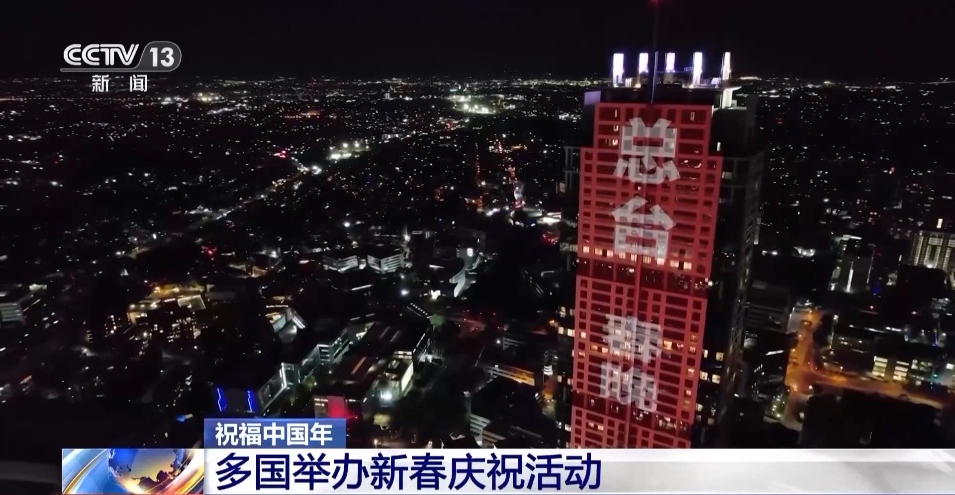 
中山大学附属第三医院黄牛代挂号电话票贩子号贩子网上预约挂号,住院检查加快,视频丨春节临近 多国举办新春庆祝活动