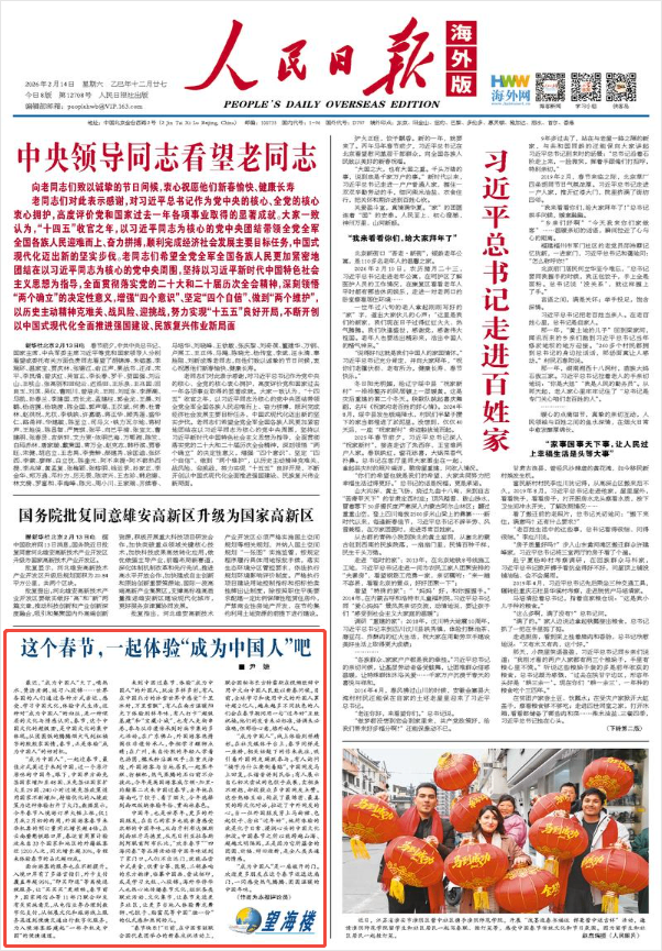 西安各大医院黄牛代挂号电话票贩子号贩子网上预约挂号,住院检查加快,这个春节,一起体验“成为中国人”吧(望海楼)