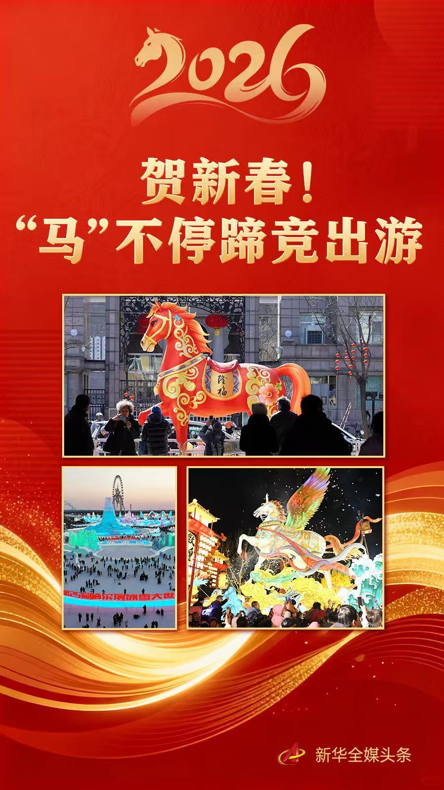 
北大医院黄牛代挂号电话票贩子号贩子网上预约挂号,住院检查加快,贺新春！“马”不停蹄竞出游