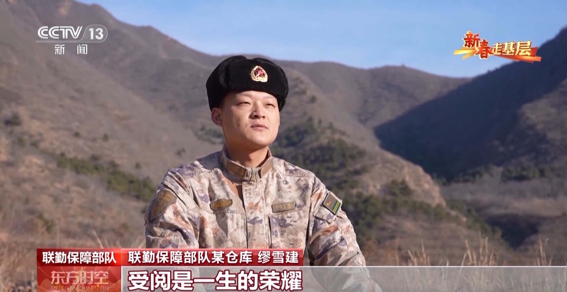 
北京大学第六医院黄牛代挂号电话票贩子号贩子网上预约挂号,住院检查加快,新春走基层丨受阅归来 他在大山深处续写荣光