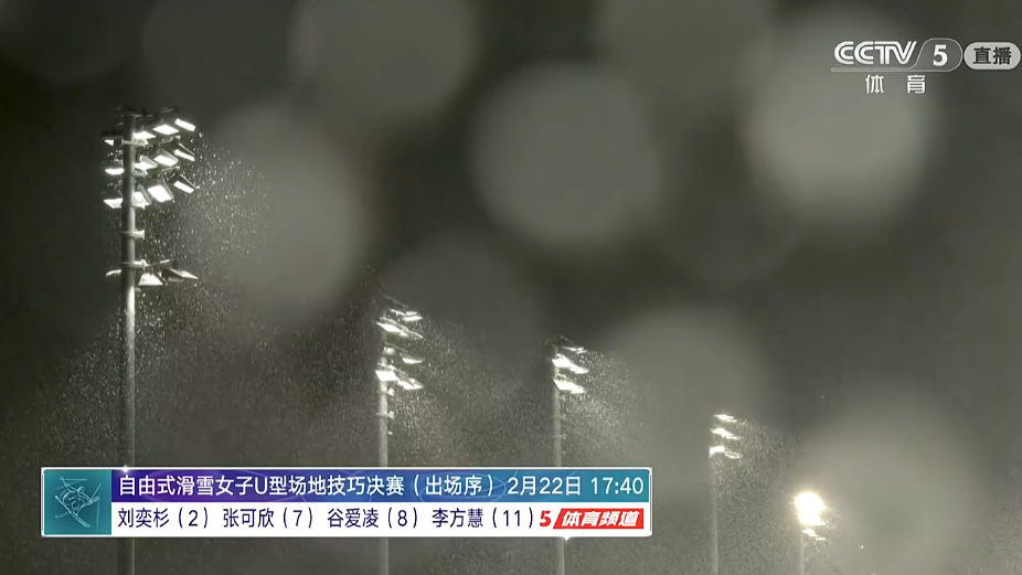 
广东省中医院黄牛代挂号电话票贩子号贩子网上预约挂号,住院检查加快,受天气影响 自由式滑雪女子U型场地技巧决赛推迟至22日下午