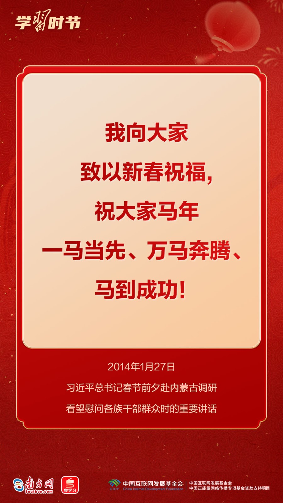 
广东省人民医院黄牛代挂号电话票贩子号贩子网上预约挂号,住院检查加快,热气腾腾的中国年｜马年送祝福！总书记这些话暖心鼓劲