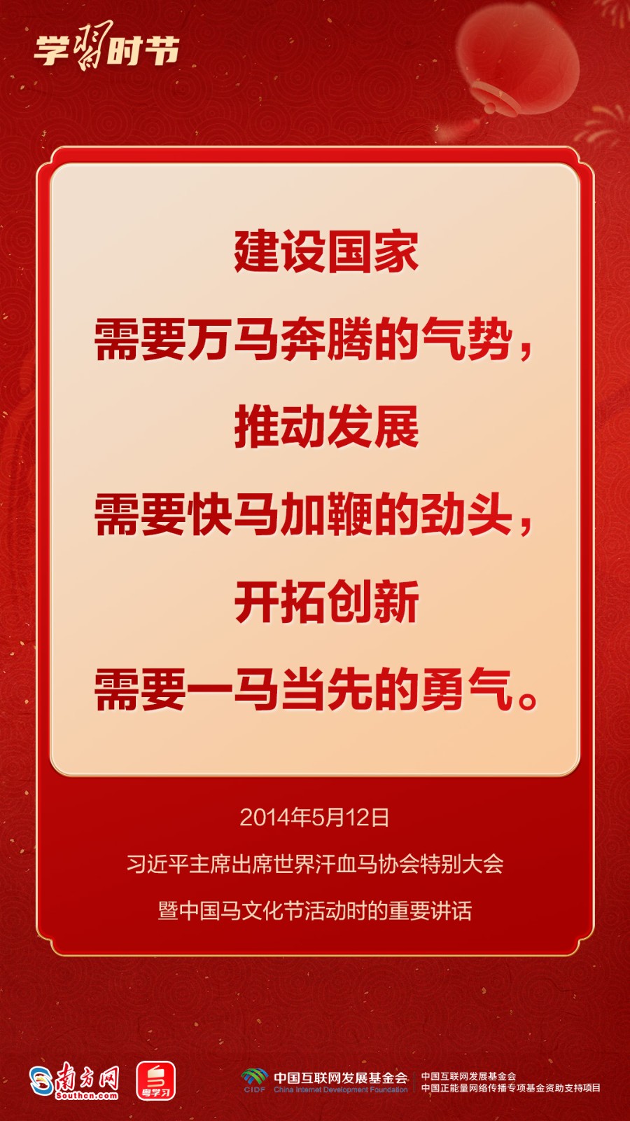 
广东省人民医院黄牛代挂号电话票贩子号贩子网上预约挂号,住院检查加快,热气腾腾的中国年｜马年送祝福！总书记这些话暖心鼓劲