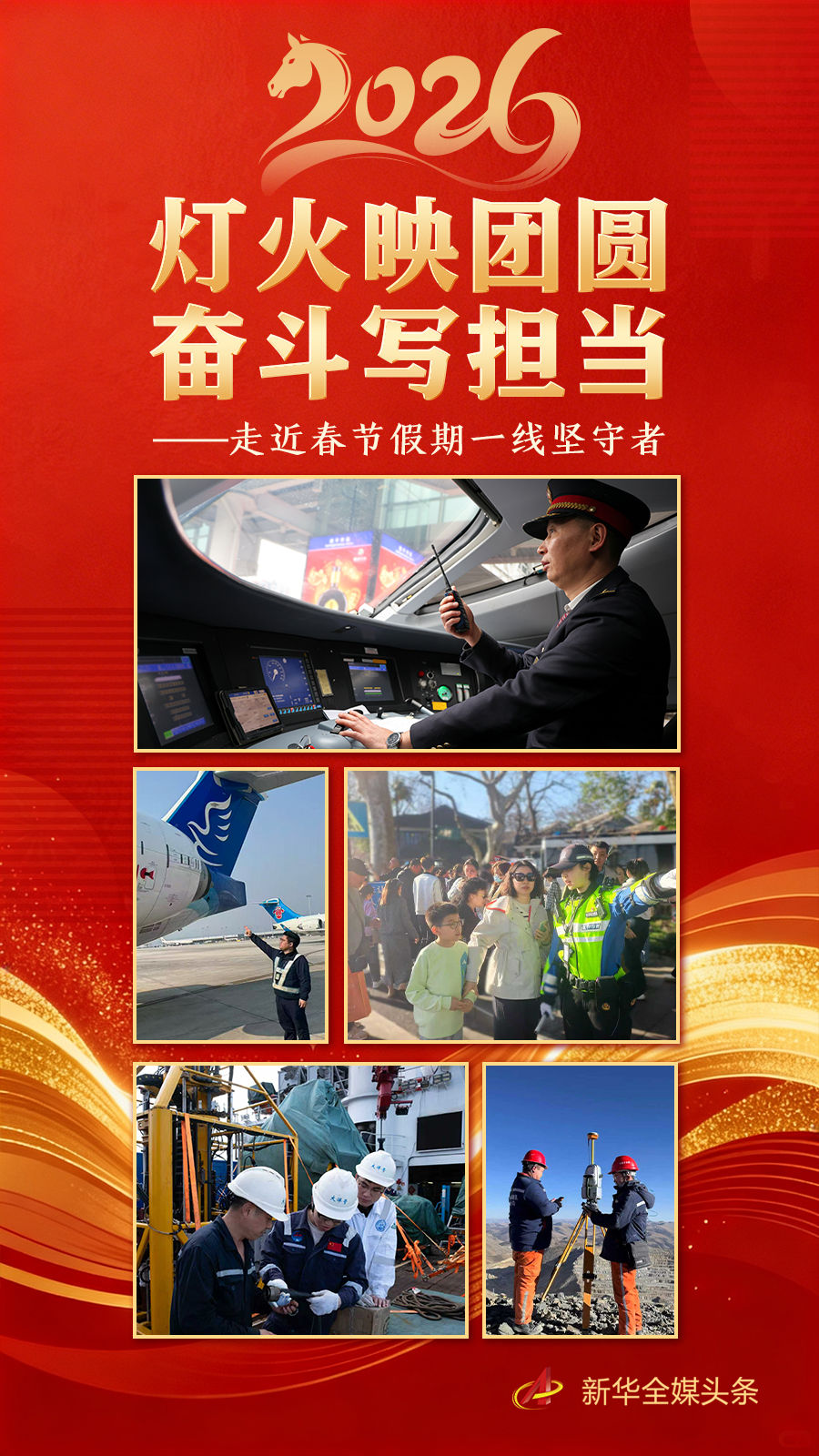 
北京儿童医院黄牛代挂号电话票贩子号贩子网上预约挂号,住院检查加快,灯火映团圆 奋斗写担当——走近春节假期一线坚守者