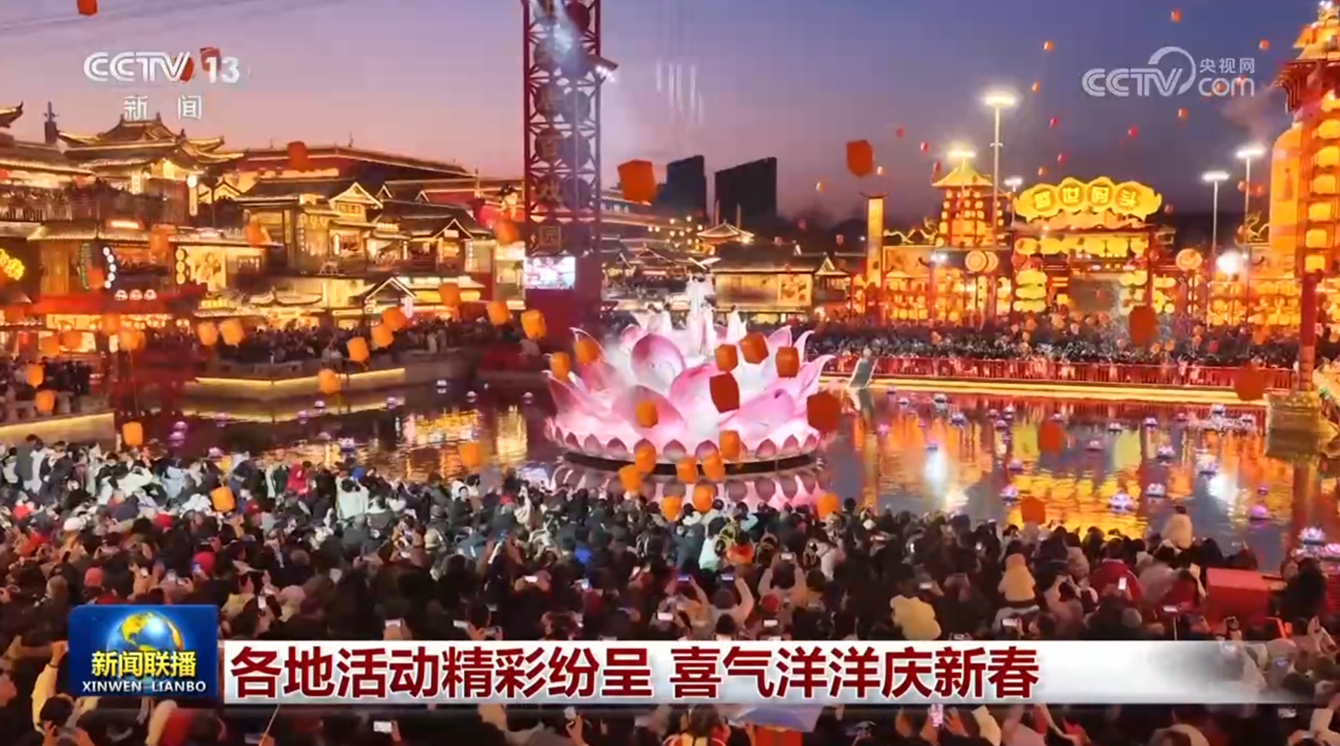 南京市口腔医院黄牛代挂号电话票贩子号贩子网上预约挂号,住院检查加快,各地活动精彩纷呈 喜气洋洋庆新春