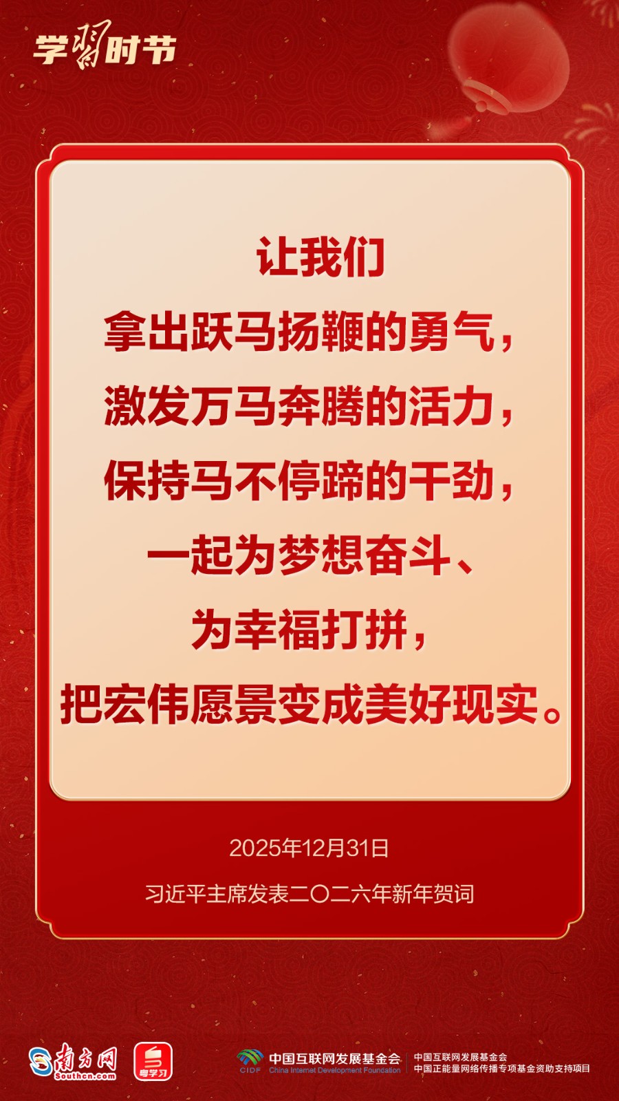 
广东省人民医院黄牛代挂号电话票贩子号贩子网上预约挂号,住院检查加快,热气腾腾的中国年｜马年送祝福！总书记这些话暖心鼓劲