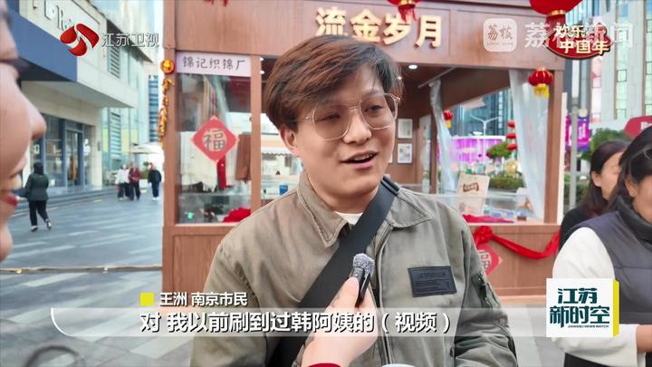 
江苏省中医院黄牛代挂号电话票贩子号贩子网上预约挂号,住院检查加快,热气腾腾中国年｜消费潮涌年味浓 江苏新春市场活力足