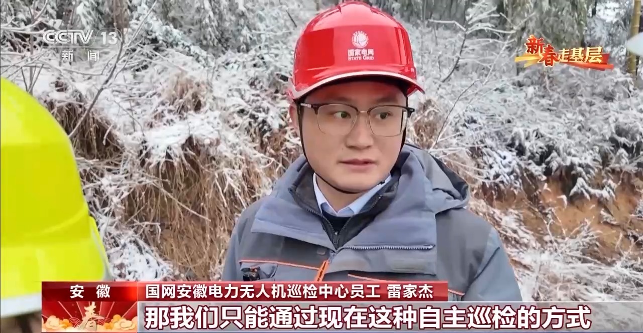 
首都医科大学附属北京口腔医院黄牛代挂号电话票贩子号贩子网上预约挂号,住院检查加快,新春走基层丨 从长杆敲冰到无人机清理 他们用科技和脚步守护万家灯火