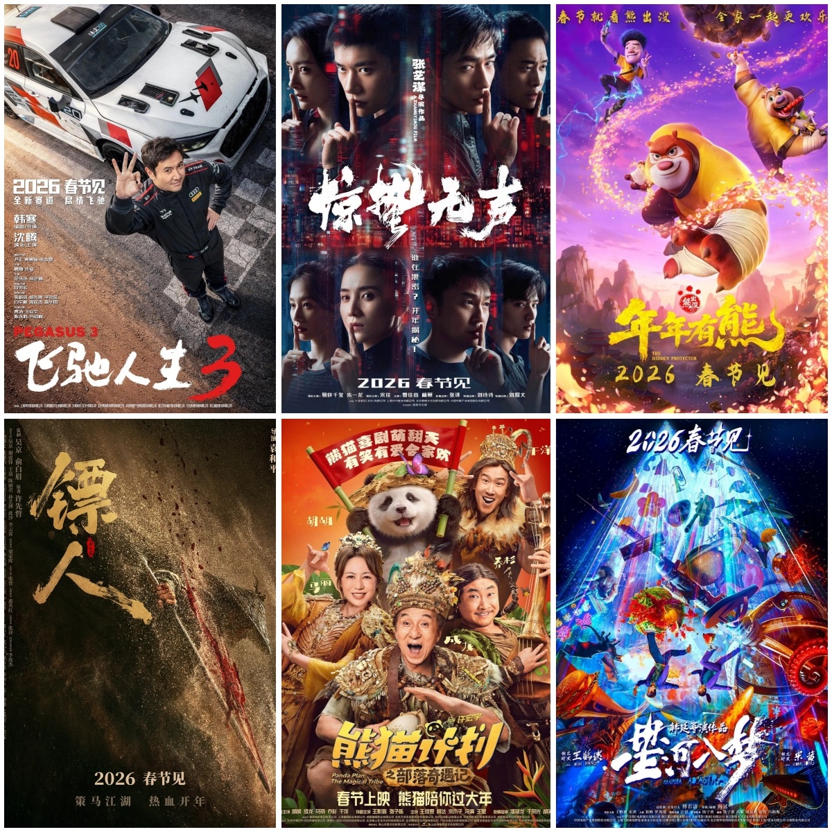 
杭州各大医院黄牛代挂号电话票贩子号贩子网上预约挂号,住院检查加快,视频丨突破80亿！2026中国电影票房暂列全球第一