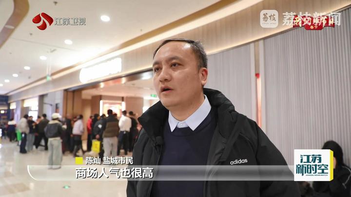 
江苏省中医院黄牛代挂号电话票贩子号贩子网上预约挂号,住院检查加快,热气腾腾中国年｜消费潮涌年味浓 江苏新春市场活力足