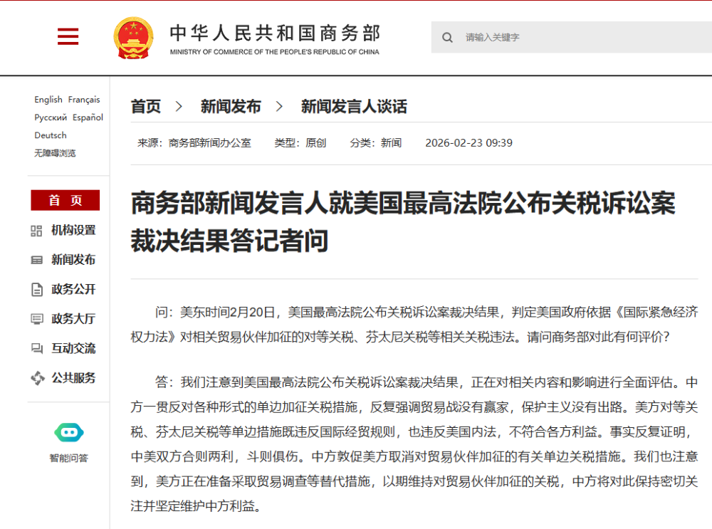 
北京大学第六医院黄牛代挂号电话票贩子号贩子网上预约挂号,住院检查加快,商务部新闻发言人就美国最高法院公布关税诉讼案裁决结果答记者问