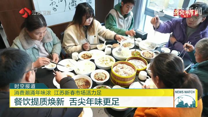 
江苏省中医院黄牛代挂号电话票贩子号贩子网上预约挂号,住院检查加快,热气腾腾中国年｜消费潮涌年味浓 江苏新春市场活力足