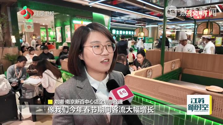 
江苏省中医院黄牛代挂号电话票贩子号贩子网上预约挂号,住院检查加快,热气腾腾中国年｜消费潮涌年味浓 江苏新春市场活力足