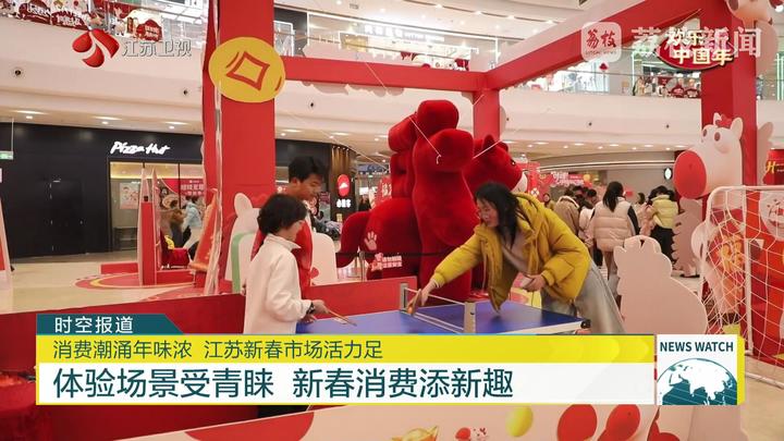 
江苏省中医院黄牛代挂号电话票贩子号贩子网上预约挂号,住院检查加快,热气腾腾中国年｜消费潮涌年味浓 江苏新春市场活力足