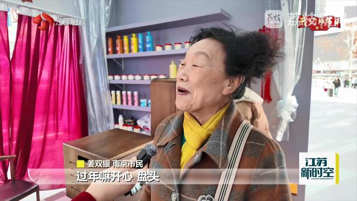 
江苏省中医院黄牛代挂号电话票贩子号贩子网上预约挂号,住院检查加快,热气腾腾中国年｜消费潮涌年味浓 江苏新春市场活力足