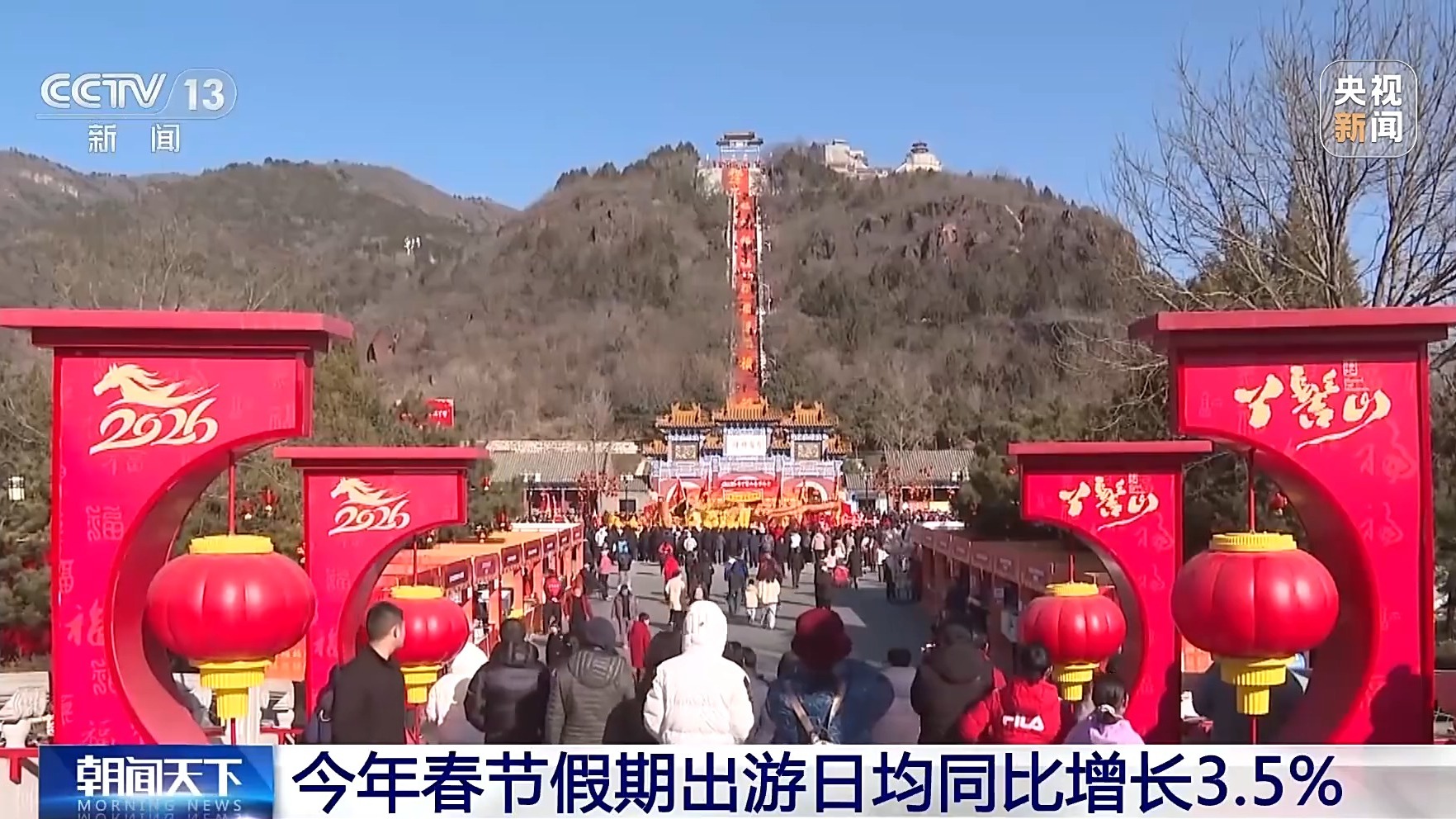 
北京大学第三医院黄牛代挂号电话票贩子号贩子网上预约挂号,住院检查加快,视频丨活力满满！一组数据看热气腾腾中国年