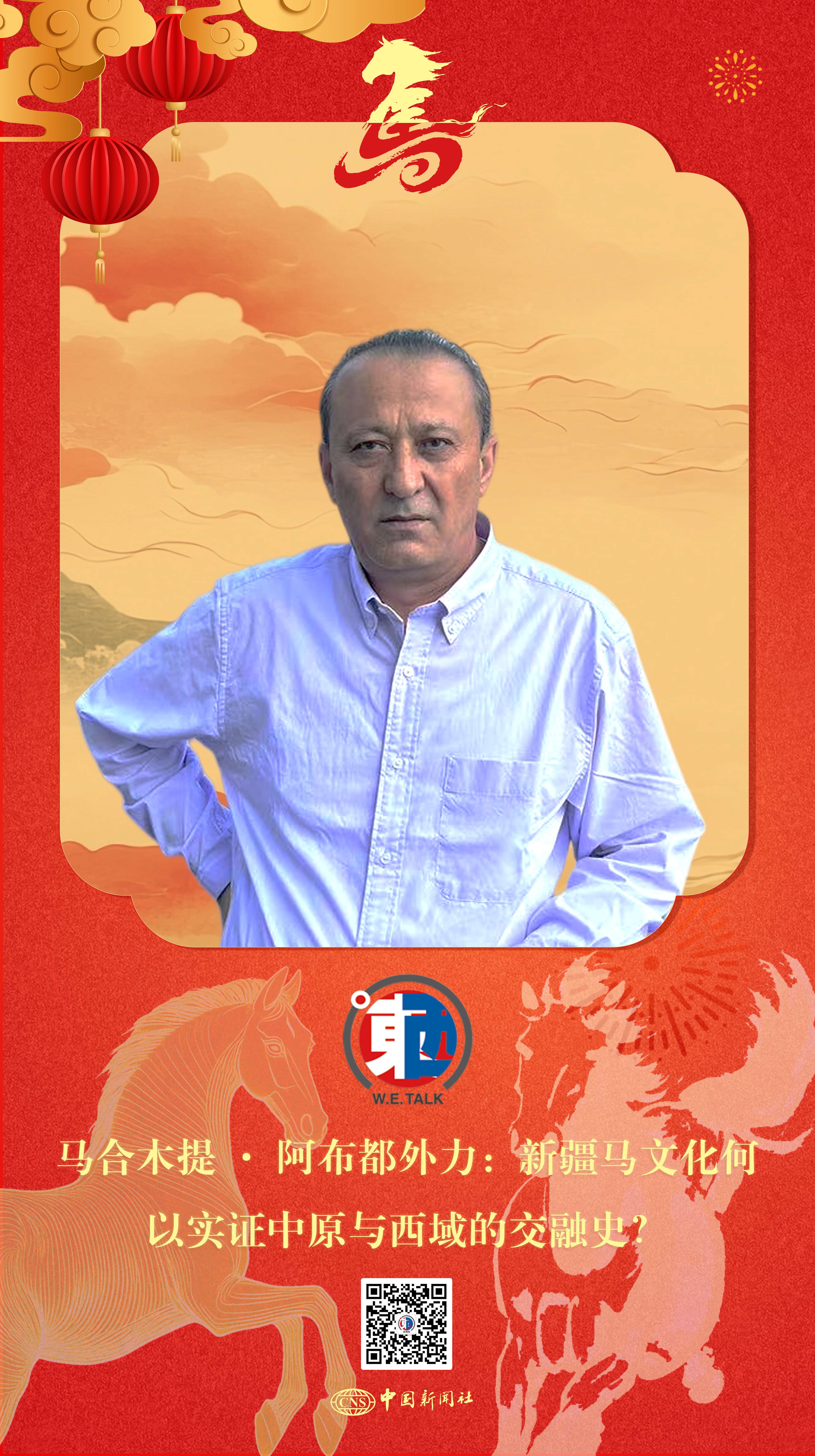 
沈阳医大一院黄牛代挂号电话票贩子号贩子网上预约挂号,住院检查加快,东西问｜马合木提·阿布都外力：新疆马文化何以实证中原与西域的交融史？