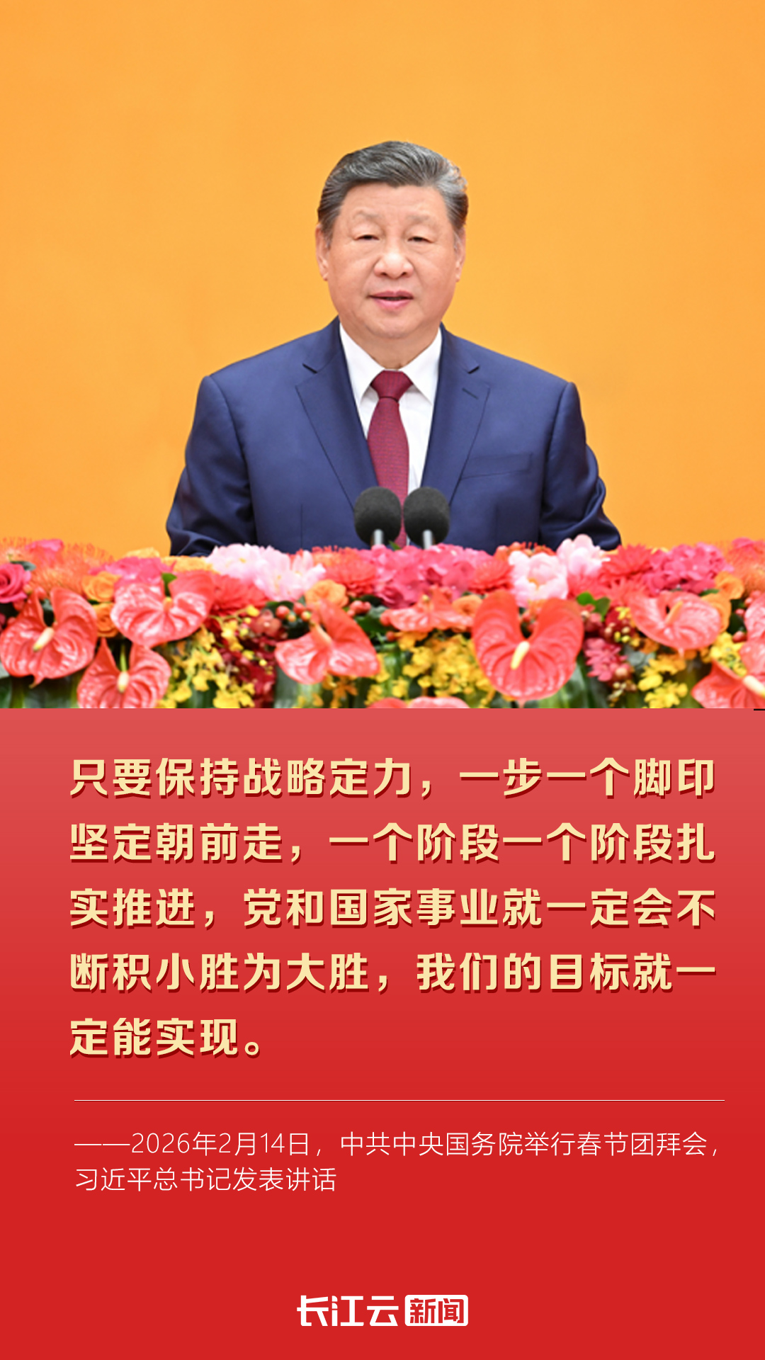 
中国人民解放军总医院黄牛代挂号电话票贩子号贩子网上预约挂号,住院检查加快,牢记总书记的嘱托丨积小胜为大胜，目标就一定能实现