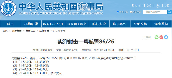 
上海龙华医院黄牛代挂号电话票贩子号贩子网上预约挂号,住院检查加快,航行警告！南海海域实弹射击