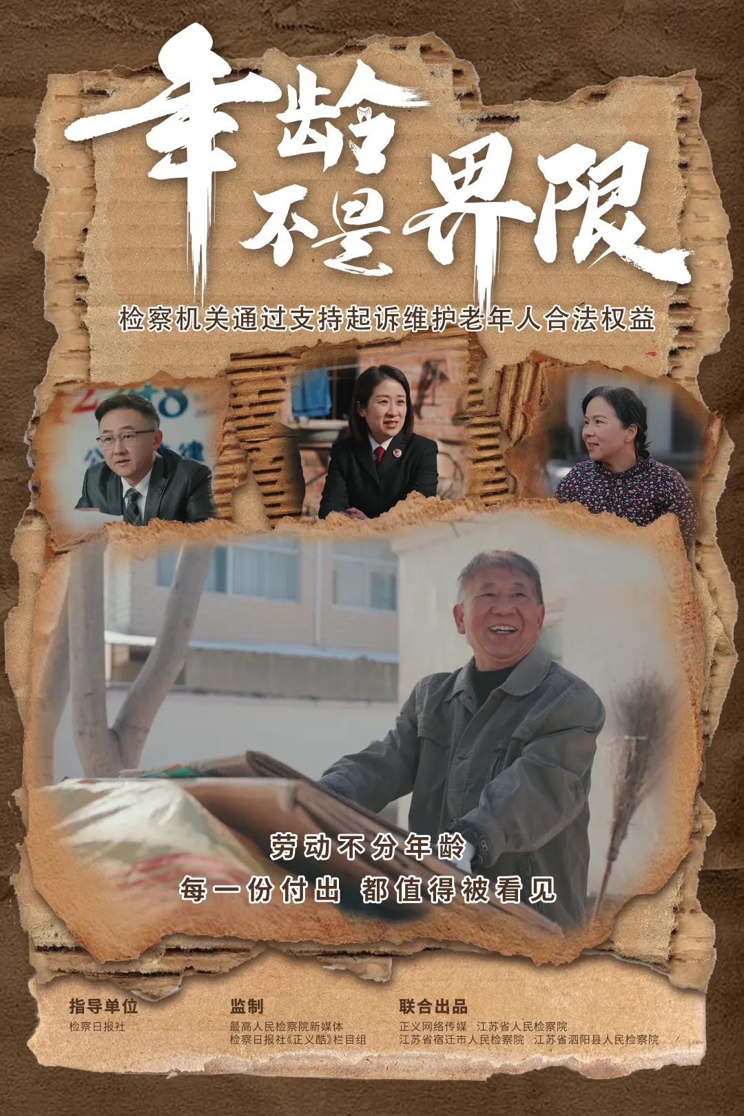 
上海第九人民医院黄牛代挂号电话票贩子号贩子网上预约挂号,住院检查加快,【微视频】年龄不是界限