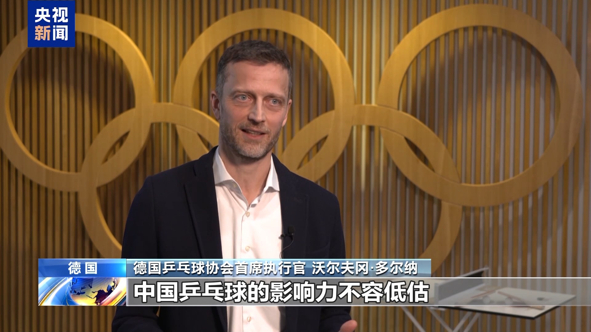 
中山大学肿瘤医院黄牛代挂号电话票贩子号贩子网上预约挂号,住院检查加快,视频丨德国乒协首席执行官：乒乓球是连接德中两国的重要桥梁