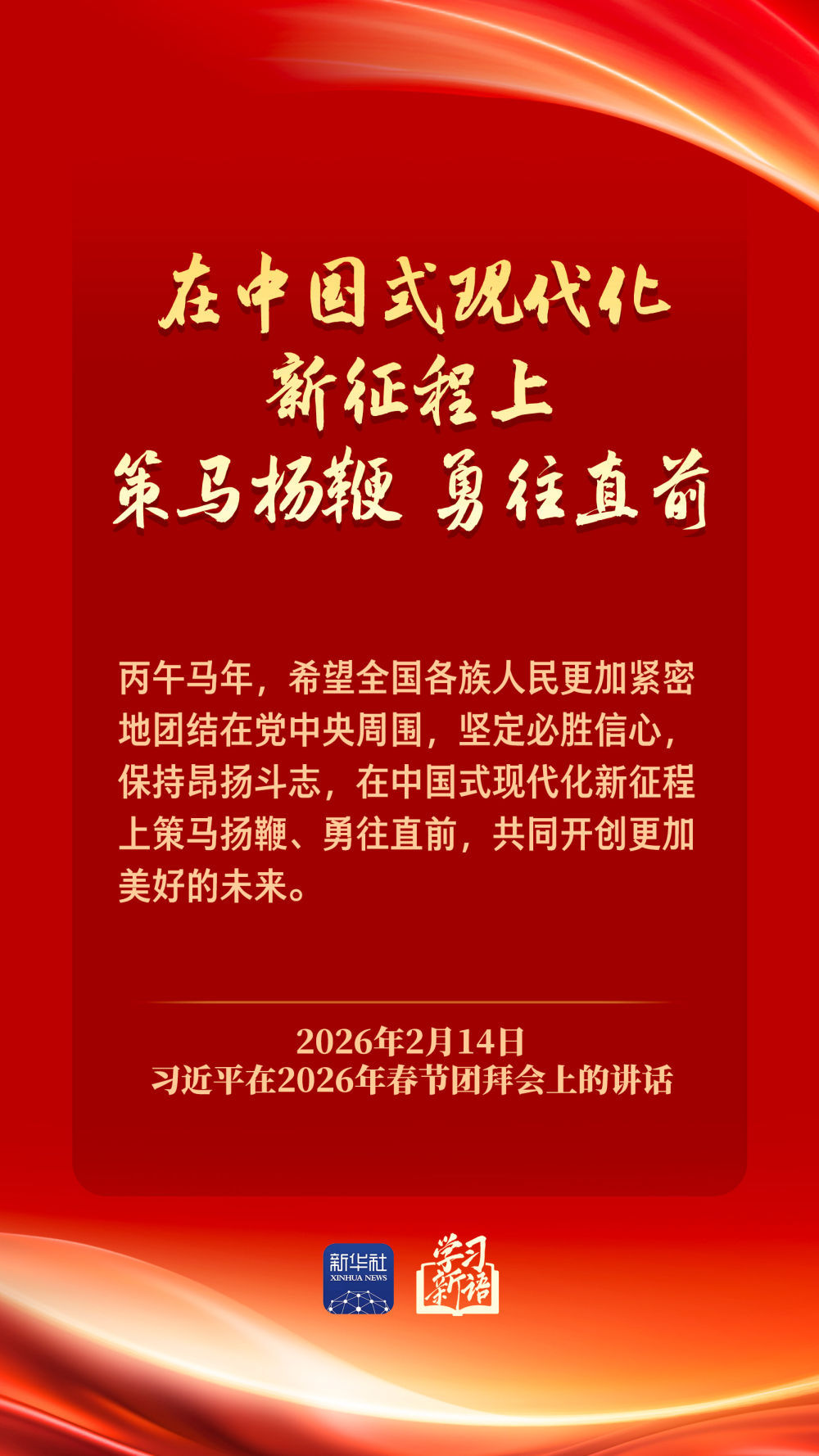 
上海第十人民医院黄牛代挂号电话票贩子号贩子网上预约挂号,住院检查加快,学习新语｜策马扬鞭 勇往直前