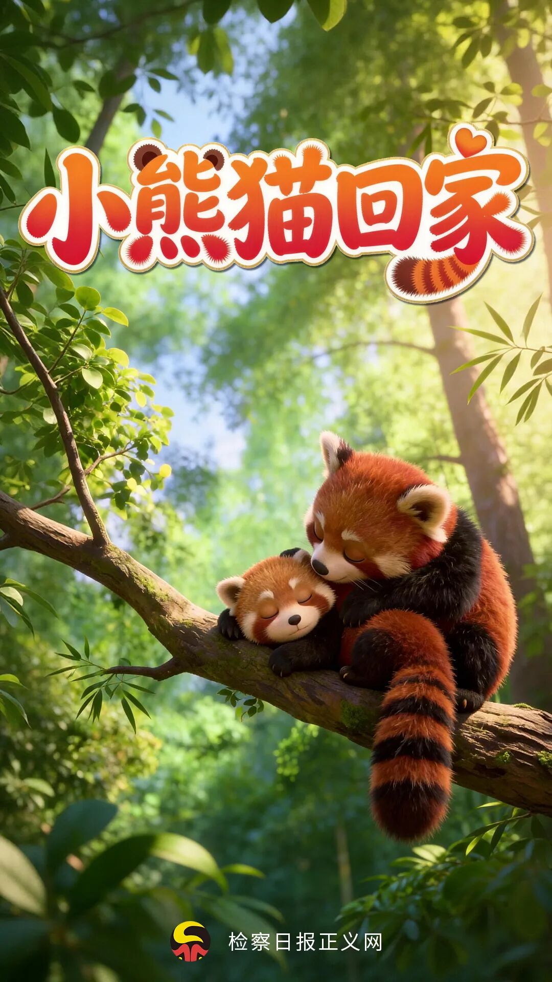 
北京广安门中医院黄牛代挂号电话票贩子号贩子网上预约挂号,住院检查加快,【视频】救命，还是守证？小熊猫的归途不能等