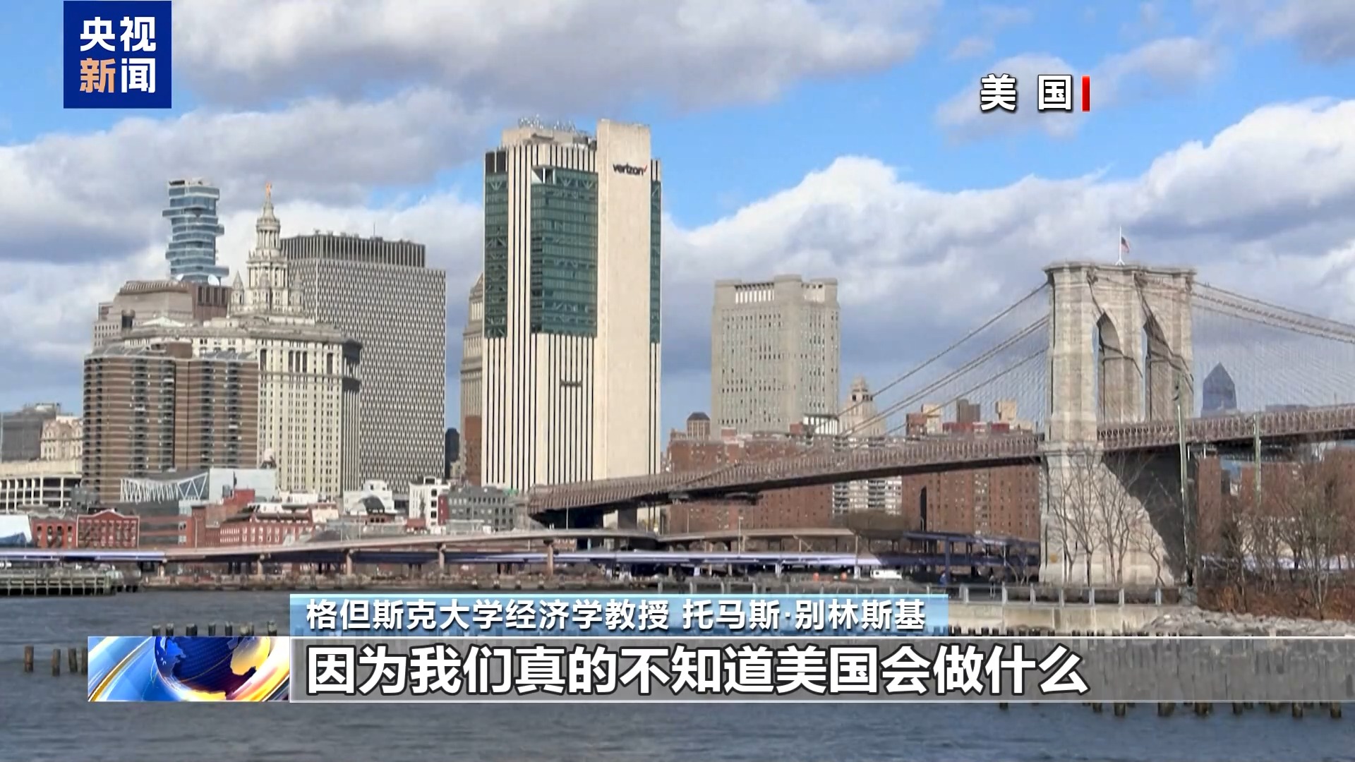 
长春吉大一院黄牛代挂号电话票贩子号贩子网上预约挂号,住院检查加快,波兰经济学教授：美国关税政策混乱给全球带来不确定性