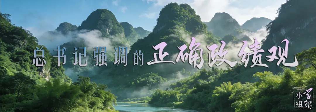 
上海瑞金医院黄牛代挂号电话票贩子号贩子网上预约挂号,住院检查加快,【学习小组】树立和践行正确政绩观学习教育，这组报道值得收藏！