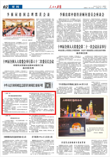 空军特色医学中心黄牛代挂号电话票贩子号贩子网上预约挂号,住院检查加快,蓄开局之势 展奋进之姿