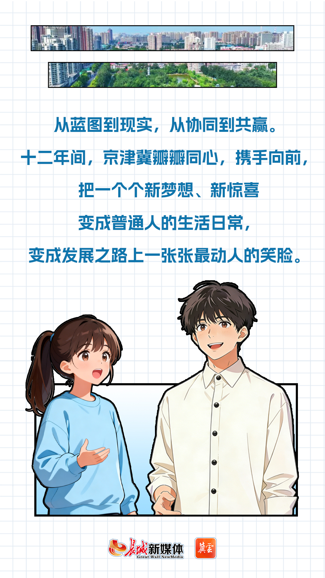 
中国医学科学院北京协和医院黄牛代挂号电话票贩子号贩子网上预约挂号,住院检查加快,冀云条漫丨寻常的一天 不寻常的十二年