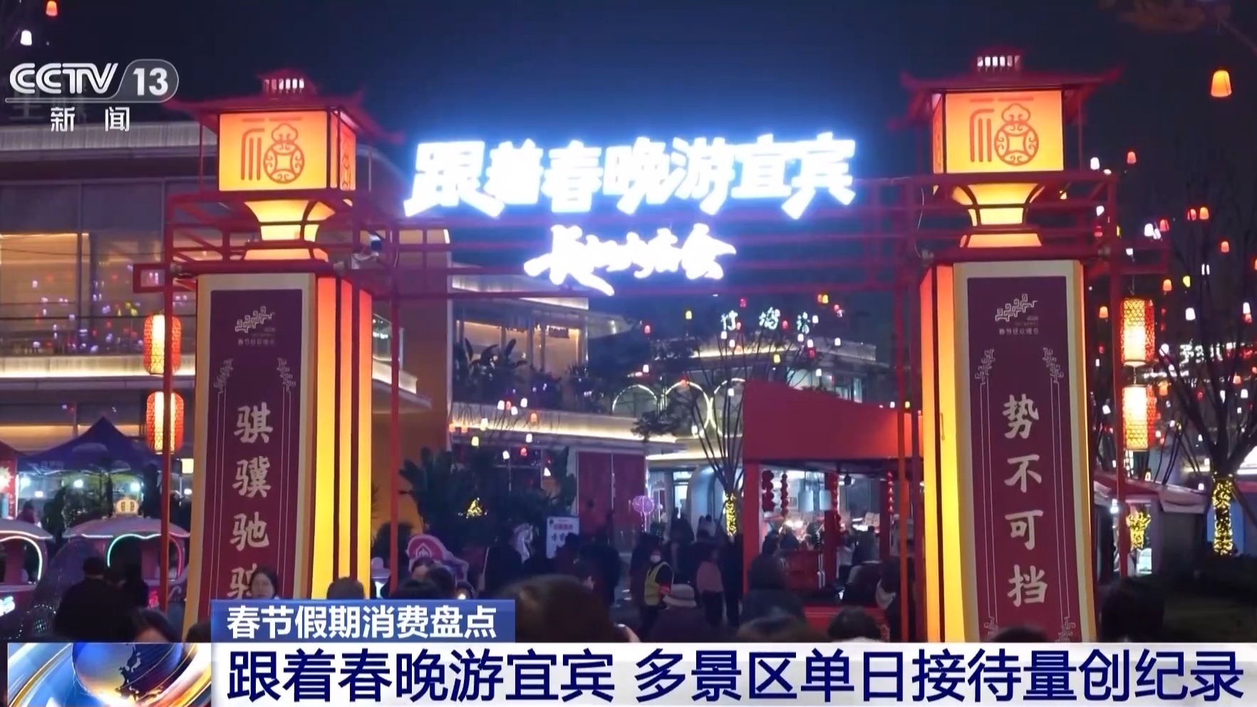 
首都医科大学附属安贞医院黄牛代挂号电话票贩子号贩子网上预约挂号,住院检查加快,春晚撬动假日消费市场潜力 打卡“春晚同款”成热潮