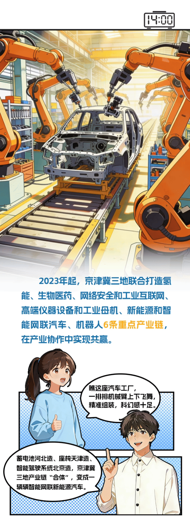 
中国医学科学院北京协和医院黄牛代挂号电话票贩子号贩子网上预约挂号,住院检查加快,冀云条漫丨寻常的一天 不寻常的十二年