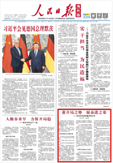 空军特色医学中心黄牛代挂号电话票贩子号贩子网上预约挂号,住院检查加快,蓄开局之势 展奋进之姿