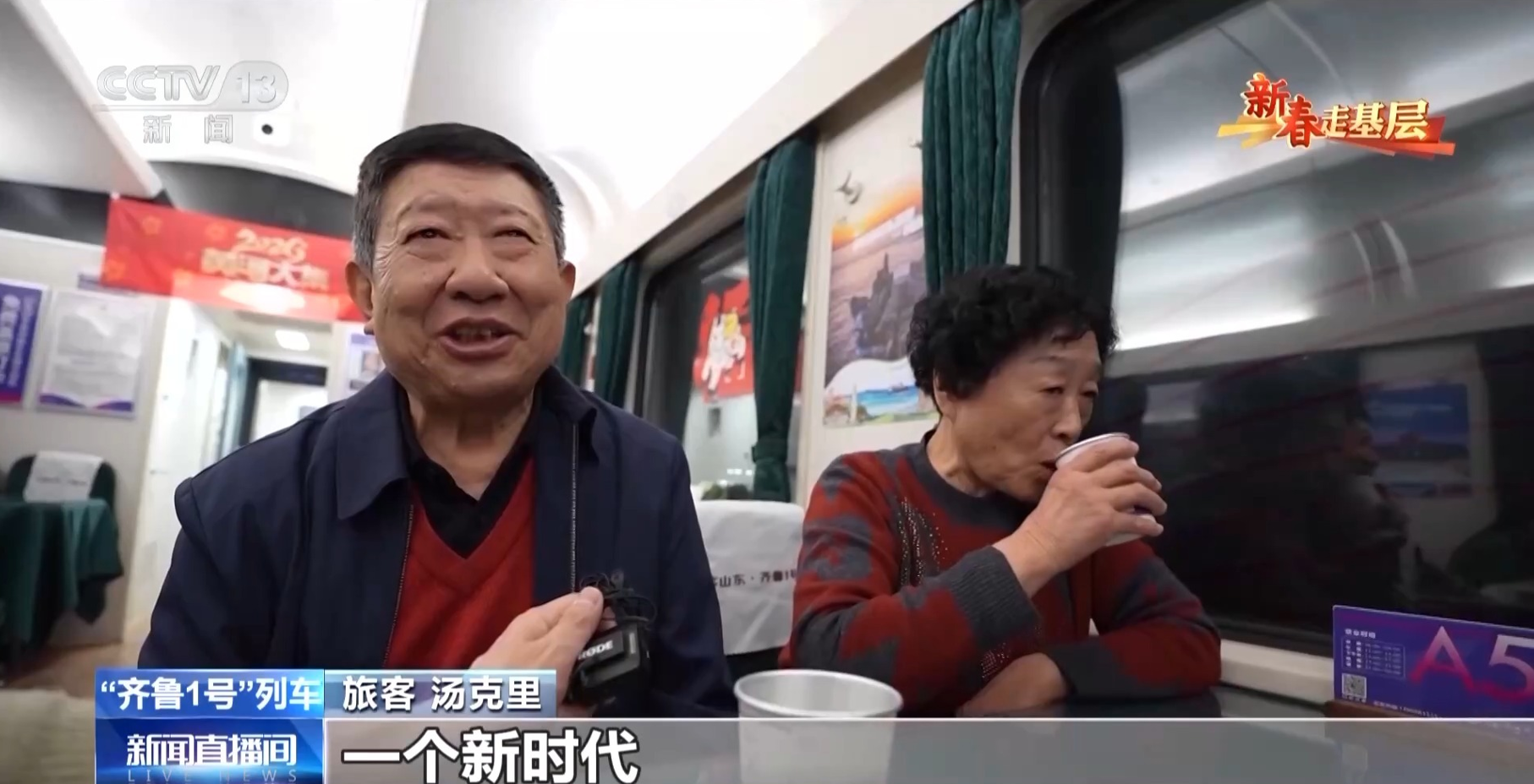 
首都医科大学附属北京朝阳医院黄牛代挂号电话票贩子号贩子网上预约挂号,住院检查加快,新春走基层丨穿行山海间的幸福列车 一路相伴 便是最好的旅行