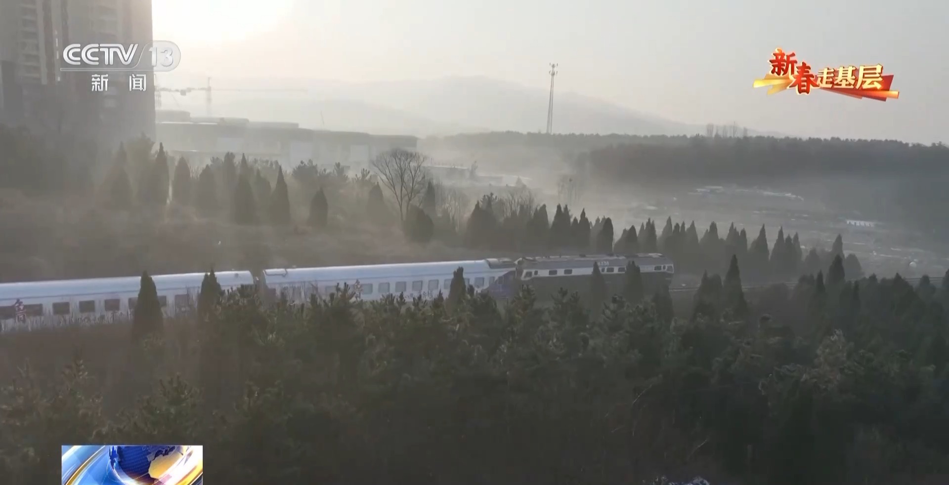 
首都医科大学附属北京朝阳医院黄牛代挂号电话票贩子号贩子网上预约挂号,住院检查加快,新春走基层丨穿行山海间的幸福列车 一路相伴 便是最好的旅行