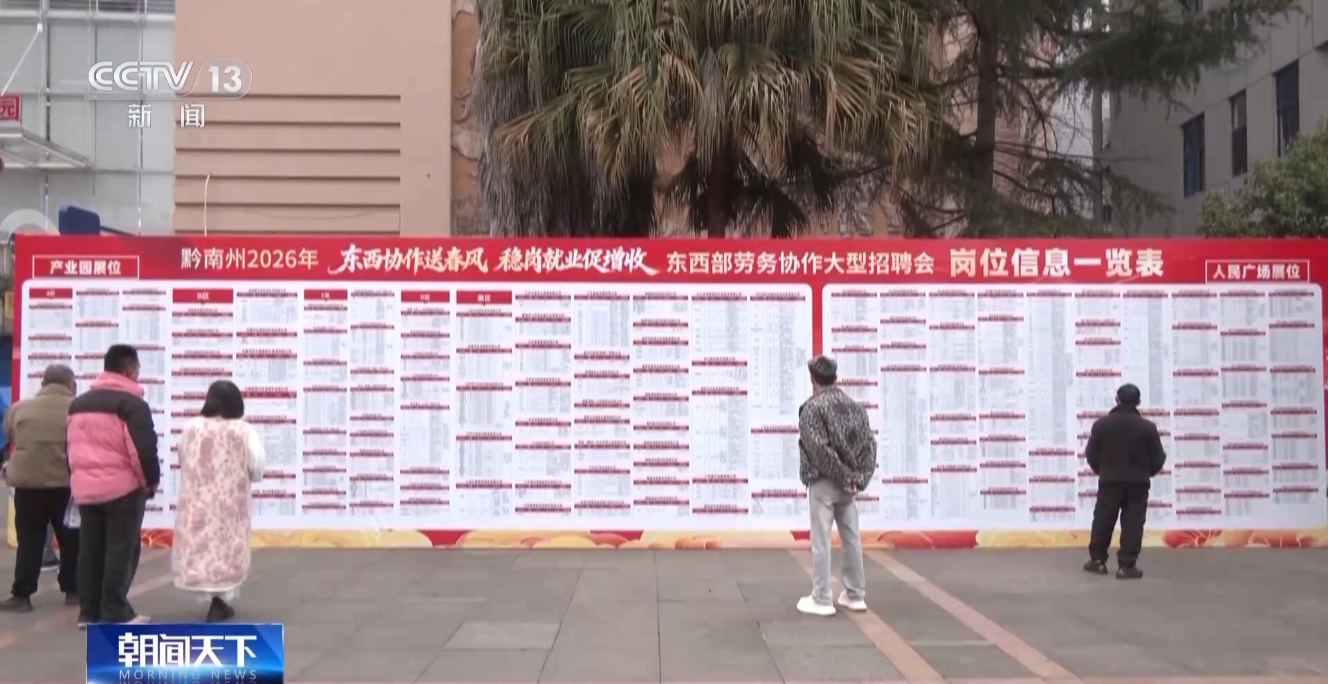 
南京眼科医院黄牛代挂号电话票贩子号贩子网上预约挂号,住院检查加快,线上线下送岗位！“春风行动”畅通渠道促就业