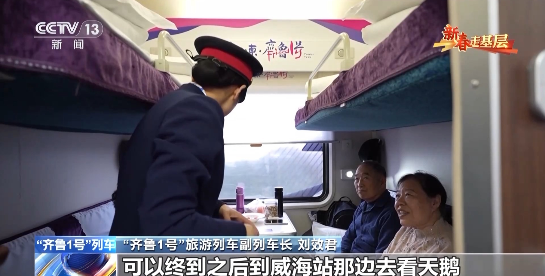 
首都医科大学附属北京朝阳医院黄牛代挂号电话票贩子号贩子网上预约挂号,住院检查加快,新春走基层丨穿行山海间的幸福列车 一路相伴 便是最好的旅行