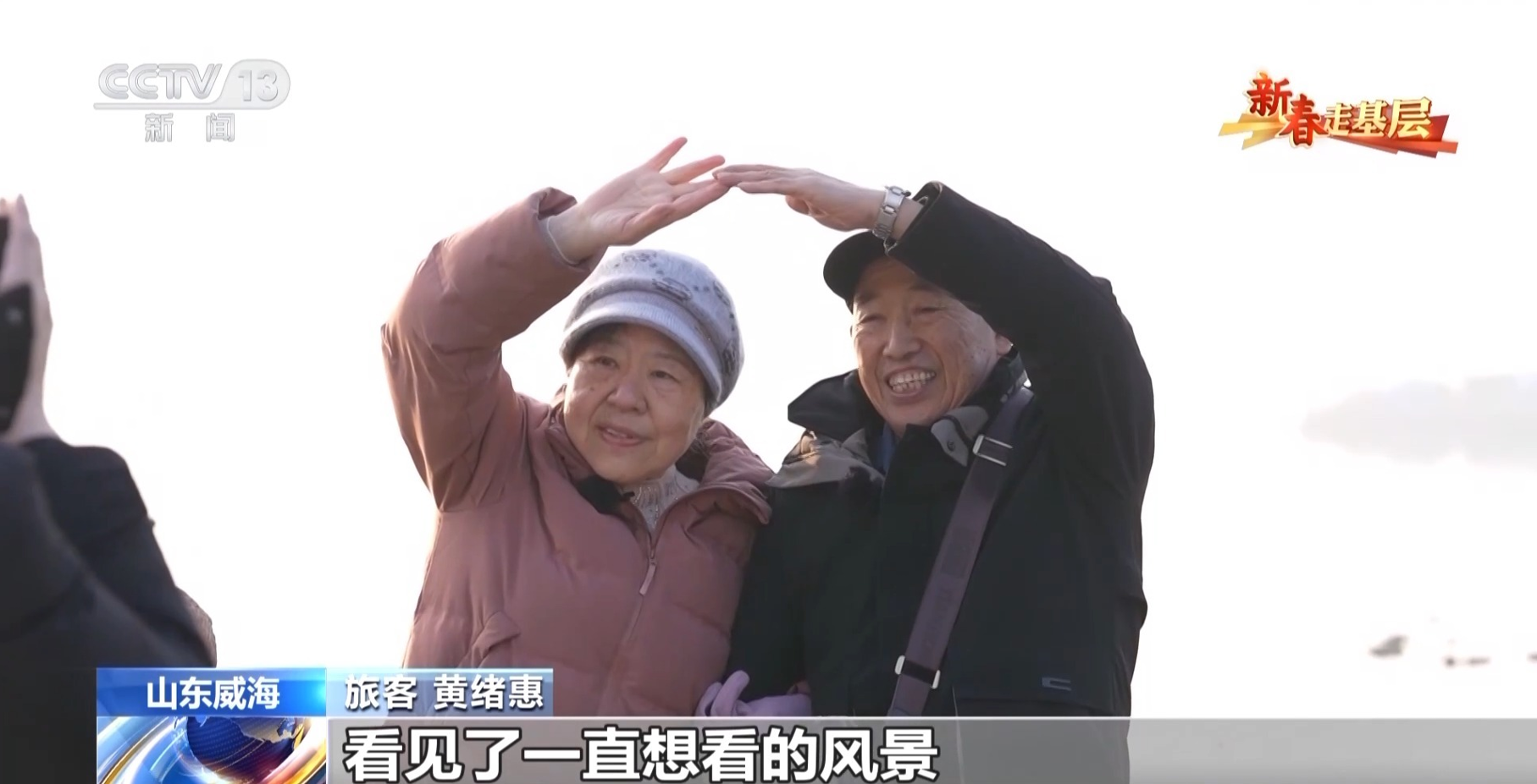 
首都医科大学附属北京朝阳医院黄牛代挂号电话票贩子号贩子网上预约挂号,住院检查加快,新春走基层丨穿行山海间的幸福列车 一路相伴 便是最好的旅行