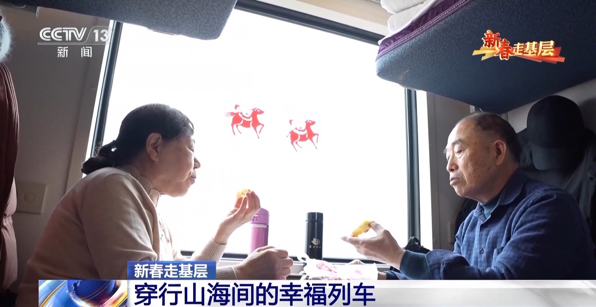 
首都医科大学附属北京朝阳医院黄牛代挂号电话票贩子号贩子网上预约挂号,住院检查加快,新春走基层丨穿行山海间的幸福列车 一路相伴 便是最好的旅行