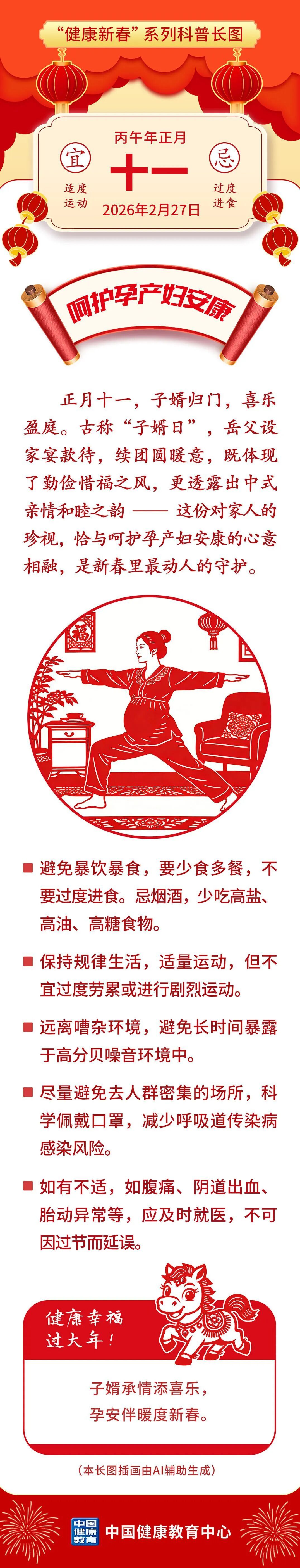 
广州医科大学附属第二医院黄牛代挂号电话票贩子号贩子网上预约挂号,住院检查加快,呵护孕产妇安康丨健康幸福过大年